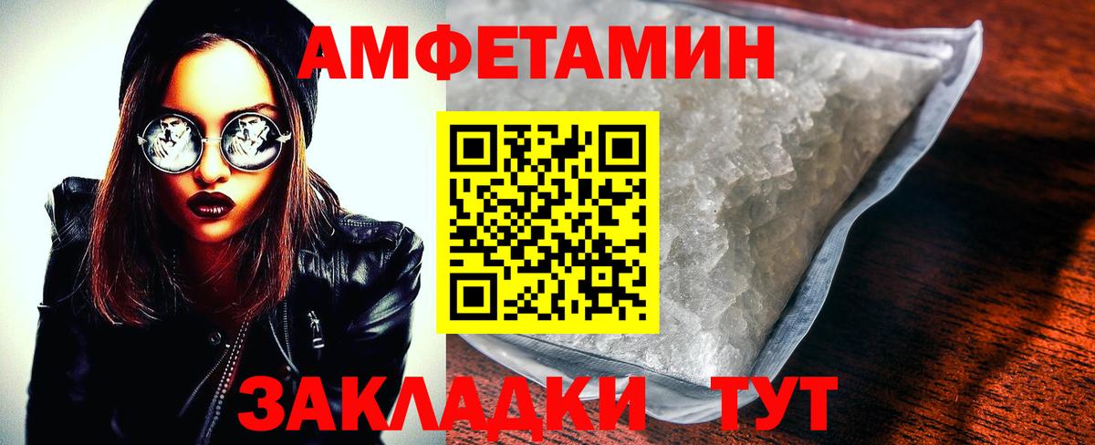 АМФЕТАМИН 98% Муром