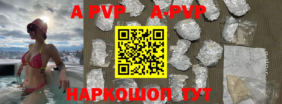 как найти   Альфа ПВП Crystall  A-PVP мука  Муром  Вход с VPN  Alfa_PVP Crystall 