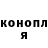 МАРИХУАНА конопля Ludmila Moreva