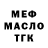 КЕТАМИН VHQ Dennis Landmesser