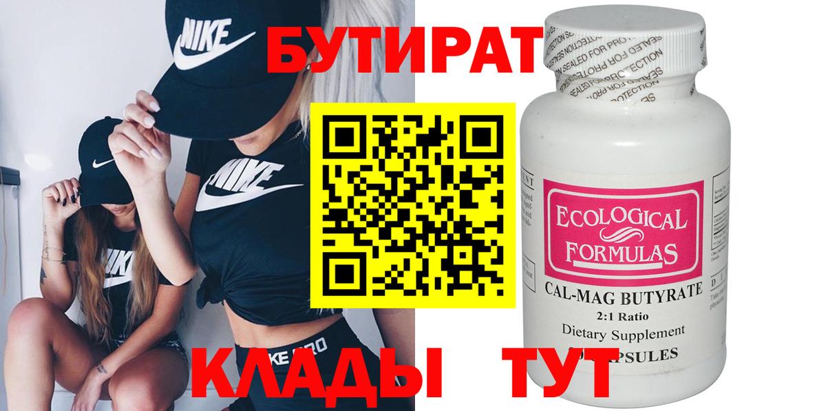 Муром  БУТИРАТ оксана  БУТИРАТ  Вход с VPN 