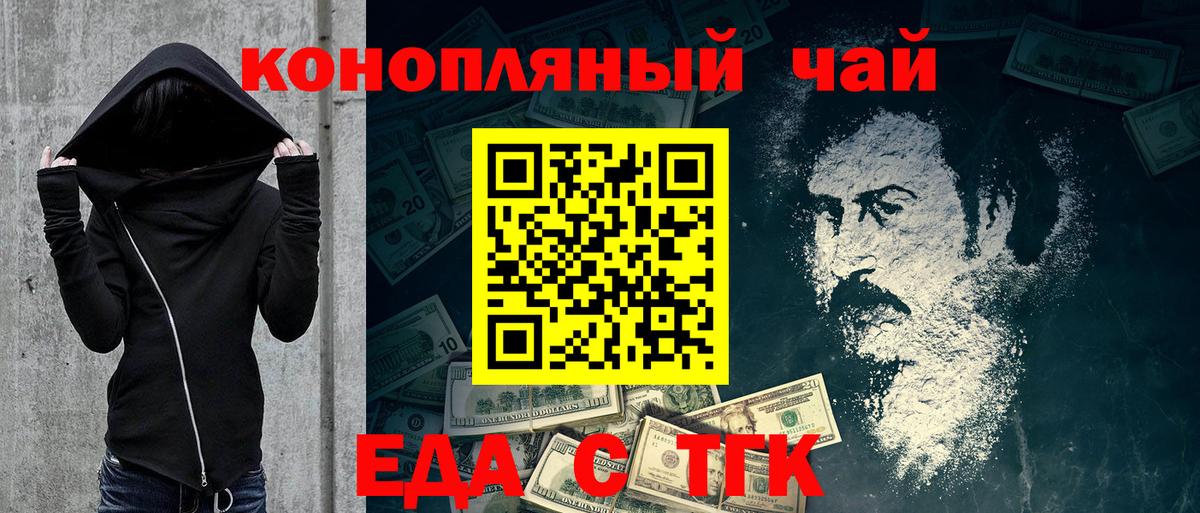 Canna-Cookies конопля  Вход с VPN  Муром 