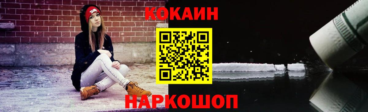 Муром  Cocaine VHQ  Вход с VPN 