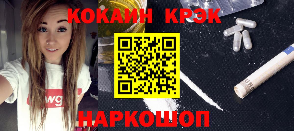 Кокаин 99% Муром