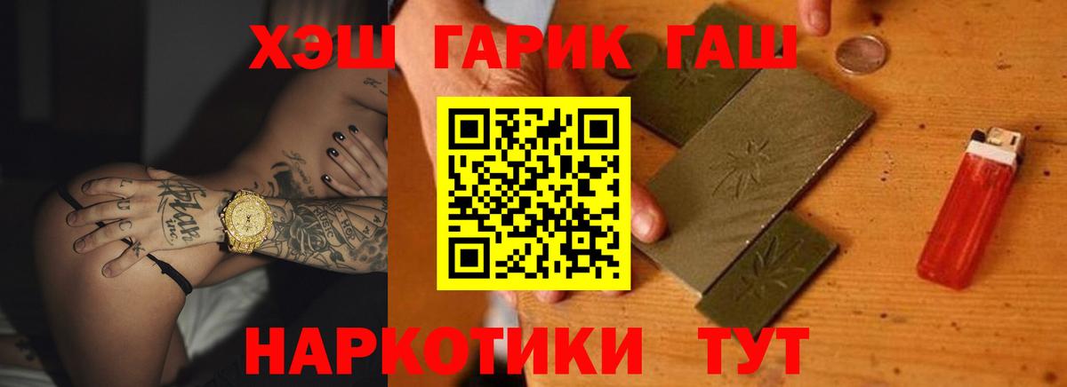 ГАШ  ГАШИШ Cannabis  ГАШ Premium  Вход с VPN  Муром 