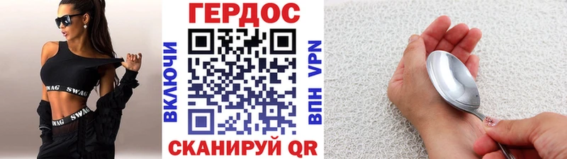 Героин хмурый  Муром 