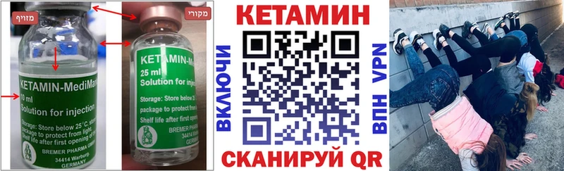 Кетамин VHQ  где купить наркоту  darknet клад  Муром 