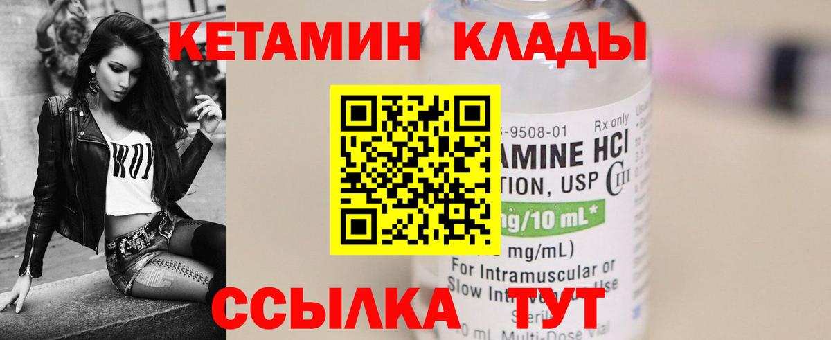 Муром  КЕТАМИН ketamine  Вход с VPN  КЕТАМИН ketamine 