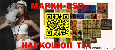 марки lsd Дубна