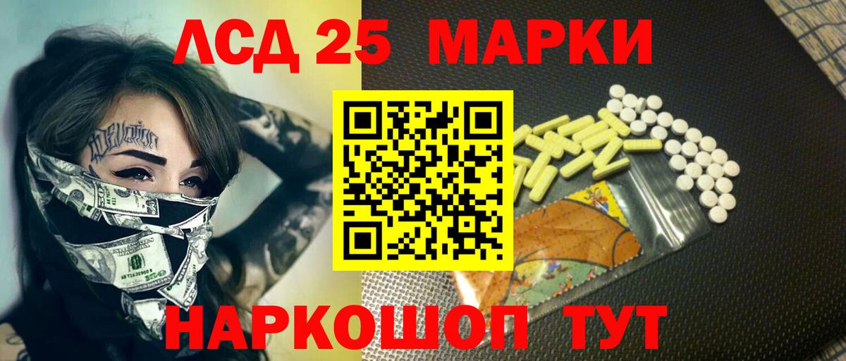 LSD-25 экстази кислота Муром