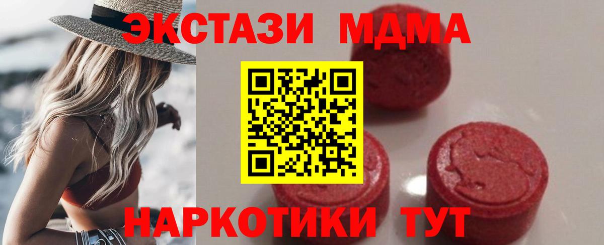 МДМА  МДМА кристаллы  MDMA молли  Вход с VPN  Муром 