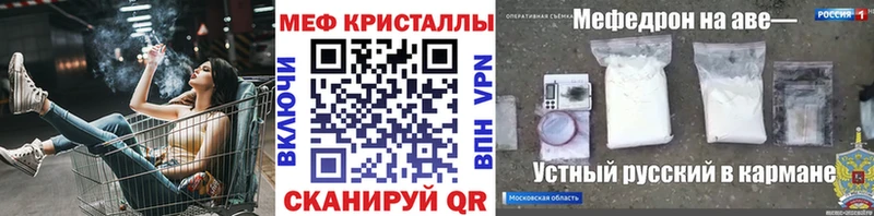 Мефедрон кристаллы  Муром 