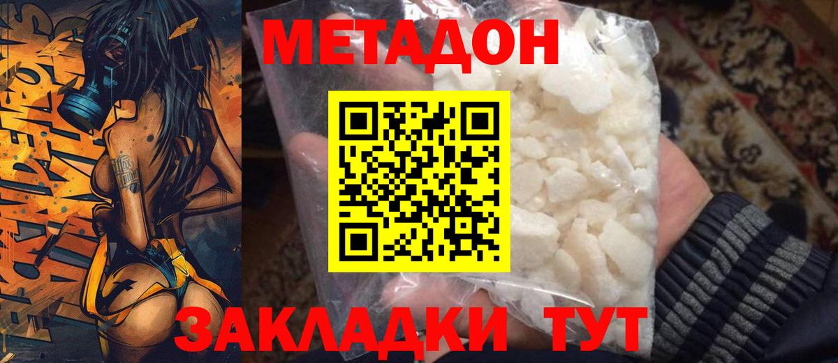 МЕТАДОН VHQ Муром