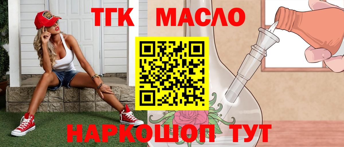 ТГК вейп Муром