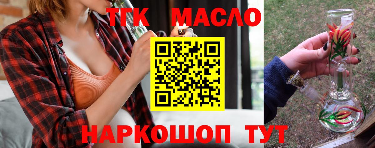 Дистиллят ТГК THC oil  ОМГ ОМГ ссылки  Муром  Вход с VPN 